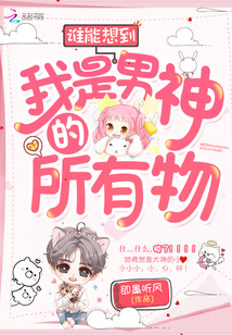 金刚铁板桥真能壮阳吗