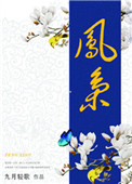 安锦绣