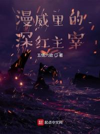 下药后清纯校花主动张开双腿