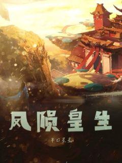 快乐再出发第二季免费完整版观看