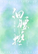 情迷巴塞罗那