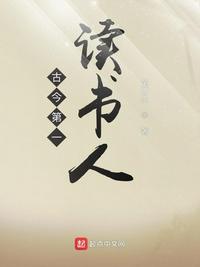 采花贼胯下高傲侠女