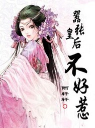 丑皇