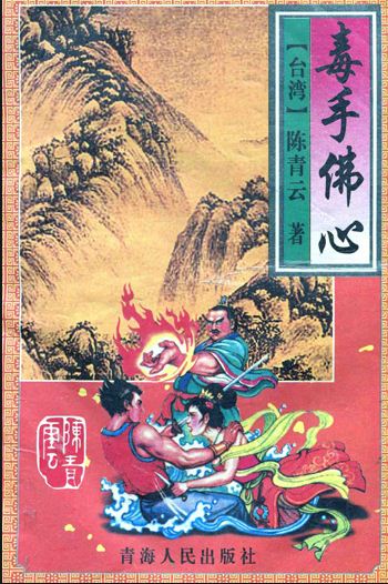 久久久久琪琪去精品色村长