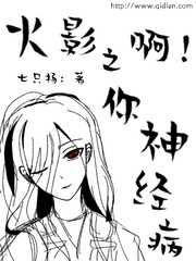 爱丽丝学园之寝取
