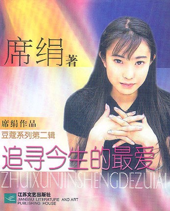 鹿镇往事