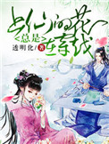 狼心不轨在线观看