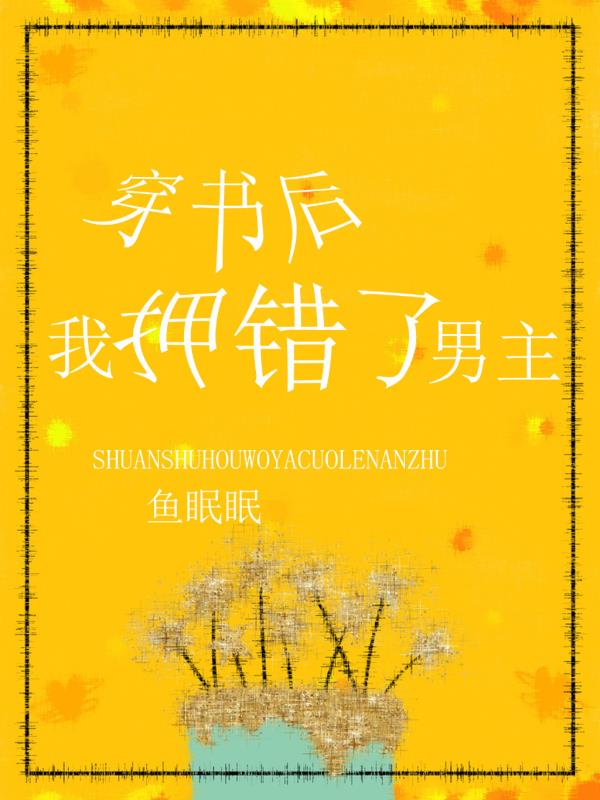 银男美女全文阅读全文