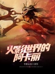 赤目丽兰