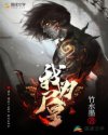 鬼灯水月