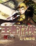 六指琴魔小说