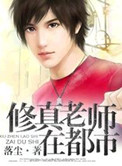 体育老师c了我一节课作文
