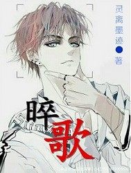 顽皮家族