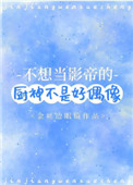我是爸爸的玩具