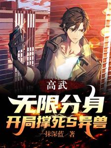 我成为了女王脚下的狗