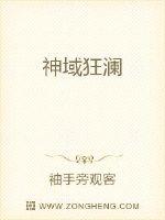 穿成女配后我成了奶妈