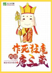 邪王的玩宠