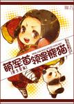 《邪》电影国语在线观看