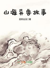 蜜汁炖鱿鱼小说全文免费阅读