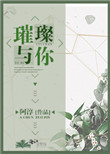 8x8ⅹ永久海外华人免费观看