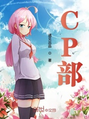 花将军的女伶
