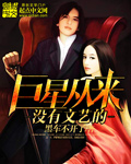 穿成大佬的小仙女