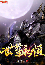 王牌进化txt下载