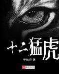 妈妈的朋友6全文观看