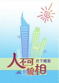 翁和小莹最后一部
