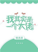 一区小说二区另类小说三区图