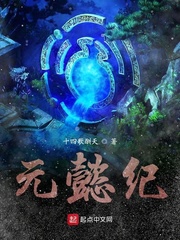 不朽凡人鹅是老五