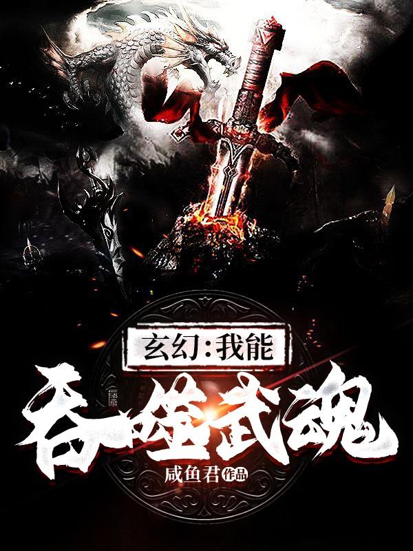 斗罗大陆之琴剑双生