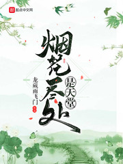 七十二家房客第十一季