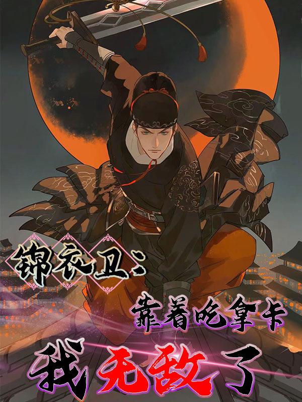 重生之大明国公