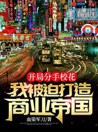 催眠医生在线观看完整版