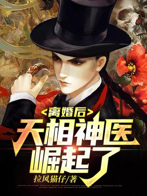 直肠电击女主播