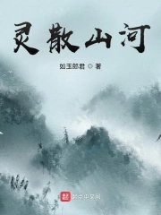 玉浦团5之初入桃花源
