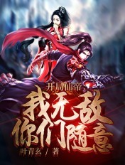 女教师的凌脣教室在线