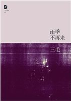 黑风城战记