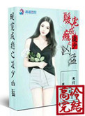 武侠之风流后宫系统