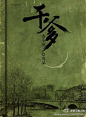 王者归来txt下载