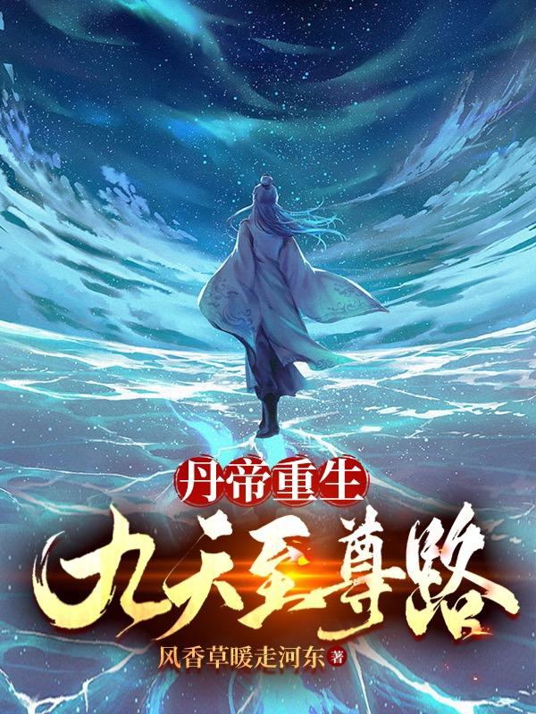 魔道祖师小说未删减加番外