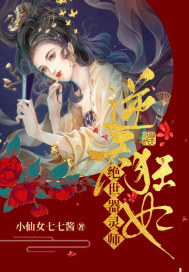 妈妈以后就是你的人