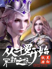 跑男之催眠杨颖完整