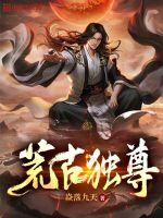 董小宛聂小倩果冻传媒
