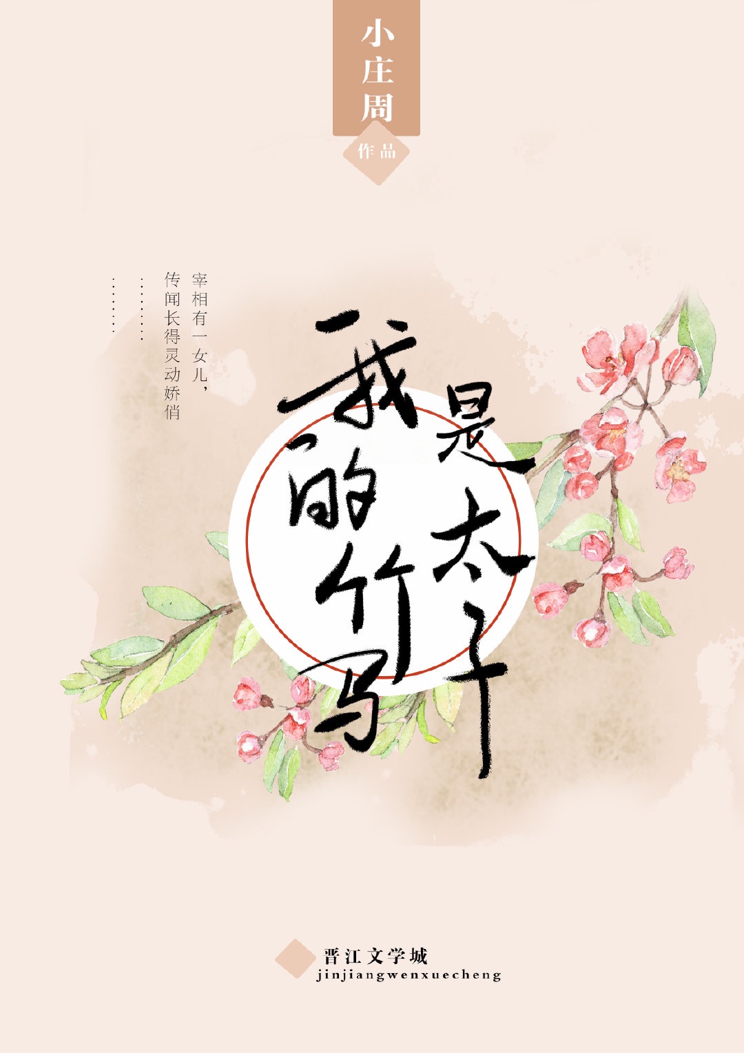 迷人的保姆线观电影