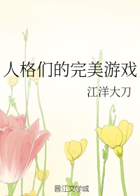 触手洗脑