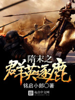 艳野春娇免费阅读全文