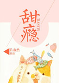 校花的贴身高手下载txt免费下载