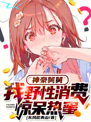 白莲花养成手册